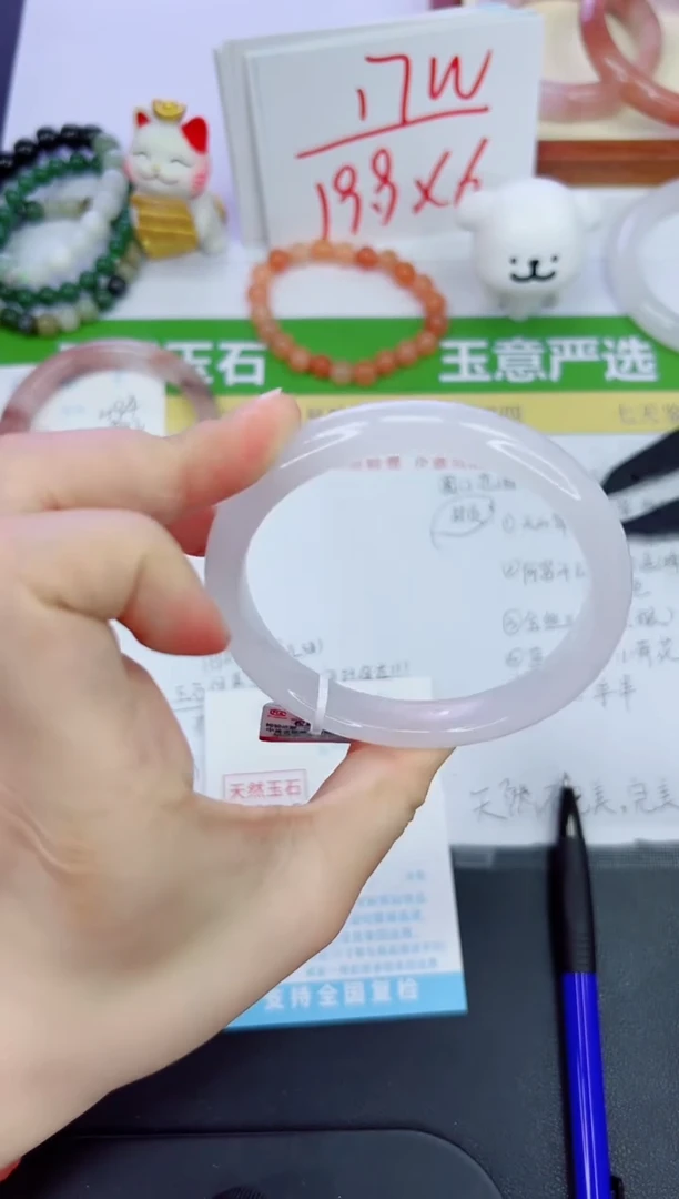 【闪购商品】石英质玉手镯未镶嵌495-65.2