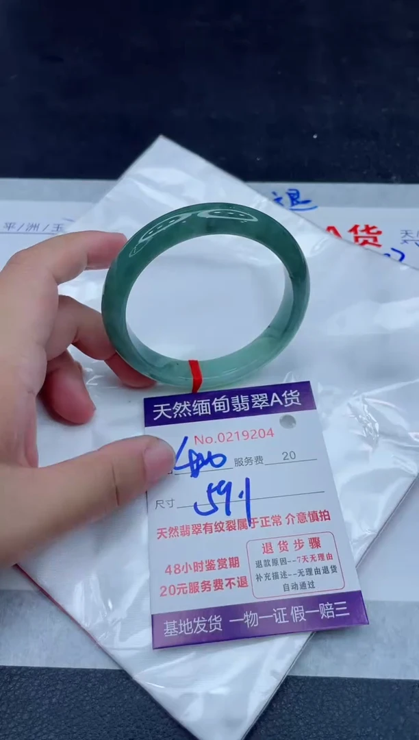 未镶嵌手镯翡翠400.00000