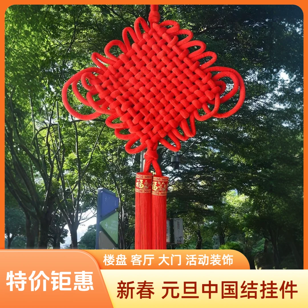 新年小区大门灯杆中国结挂件路灯元旦春节道路客厅平安中国结装饰
