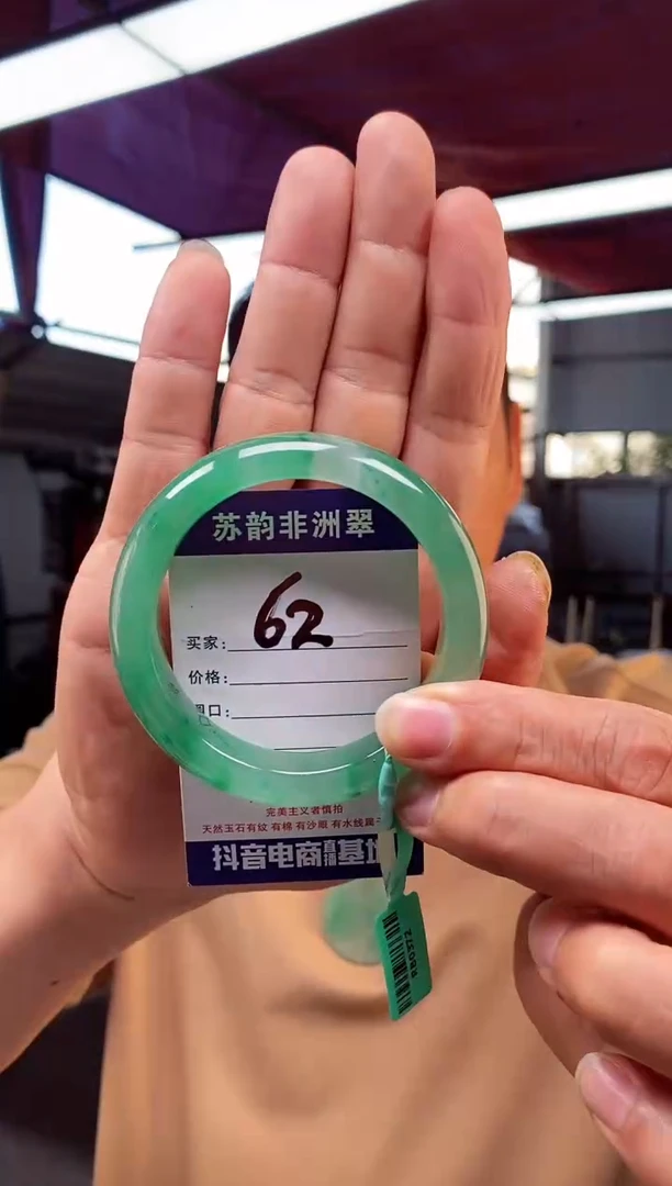 未镶嵌手镯石英质玉（非洲翠）60+