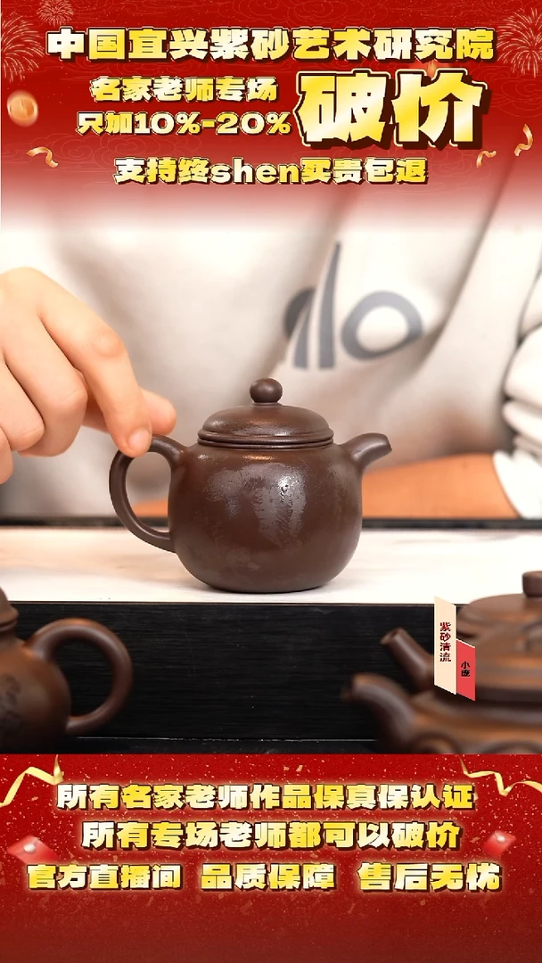 32号  200cc  紫乌泥