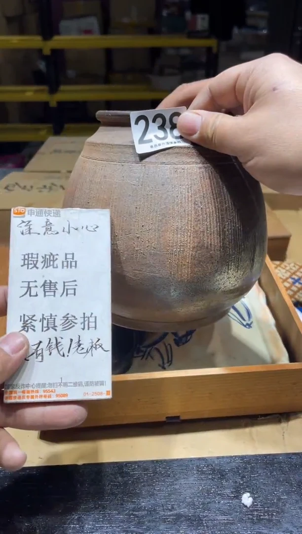 缘****）238默认微瑕（不退）