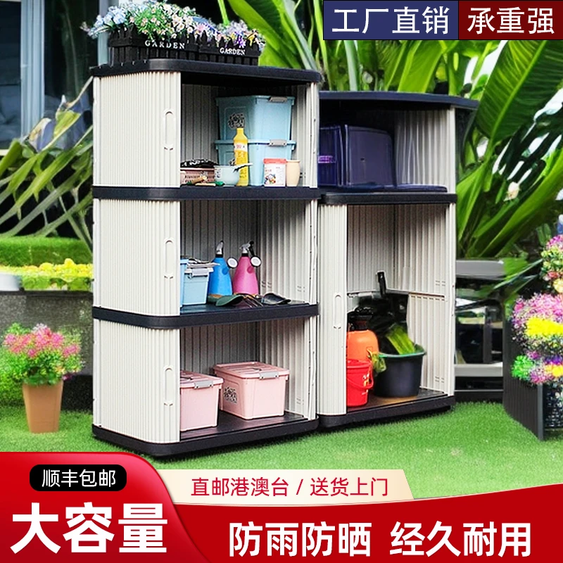 户外收纳柜储物柜多层整理杂物阳台庭院室外花园防雨防晒工具柜子