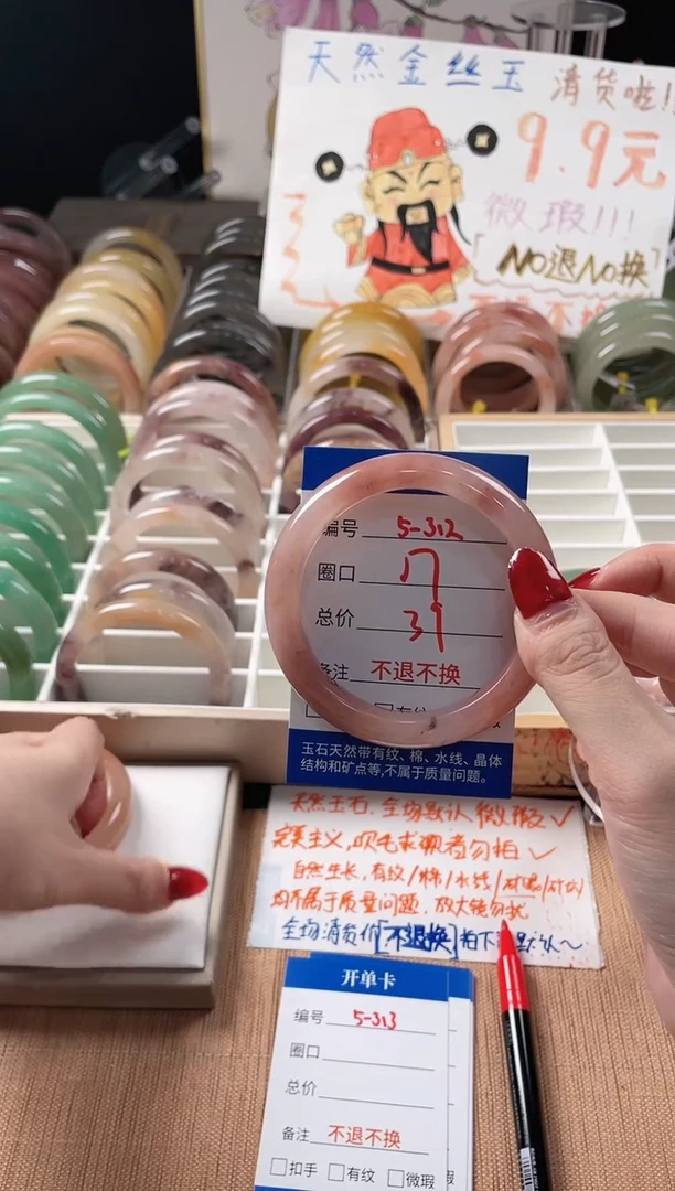 未镶嵌手镯石英质玉（金丝玉）5-312