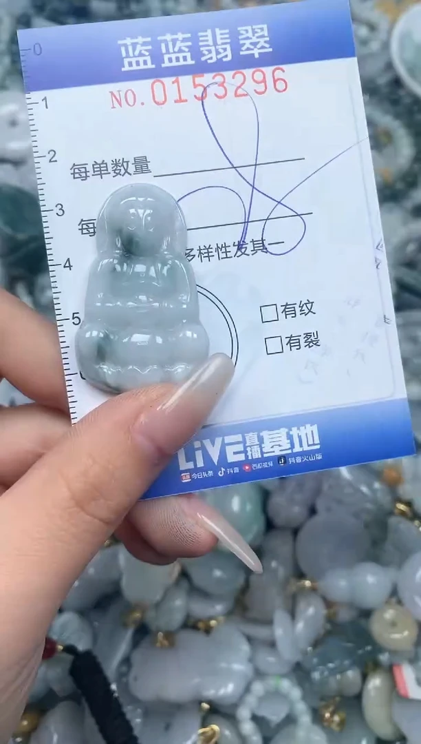 【闪购商品】翡翠颈饰未镶嵌闪购0153296