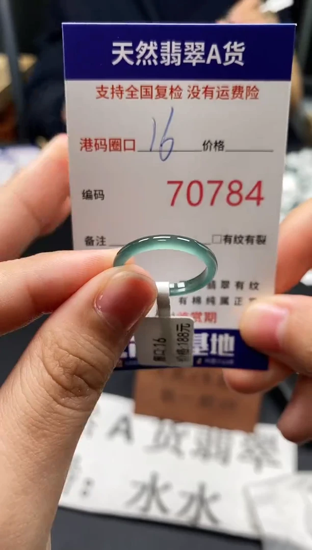 未镶嵌戒指翡翠天然A货翡翠0784