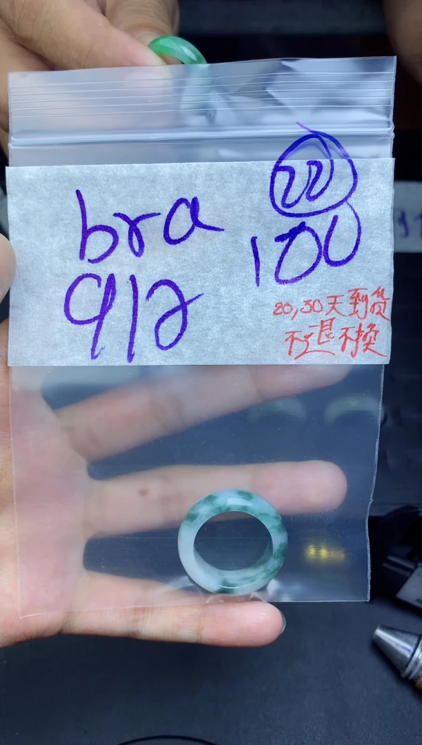 未镶嵌定制翡翠b****n，拍一发一