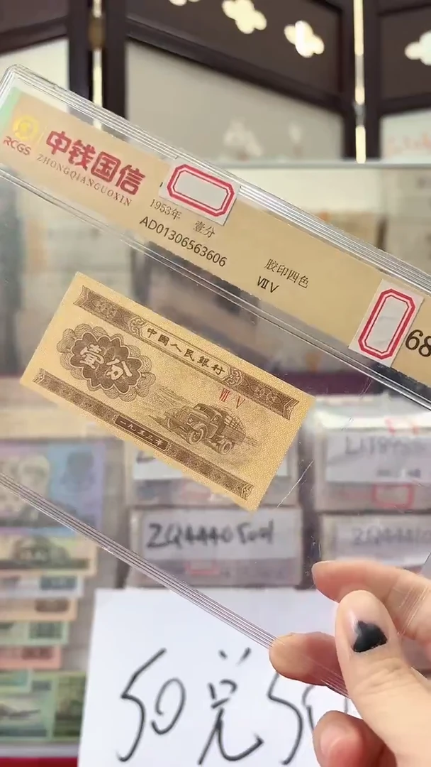 1953年壹分国信评级-单张-1-