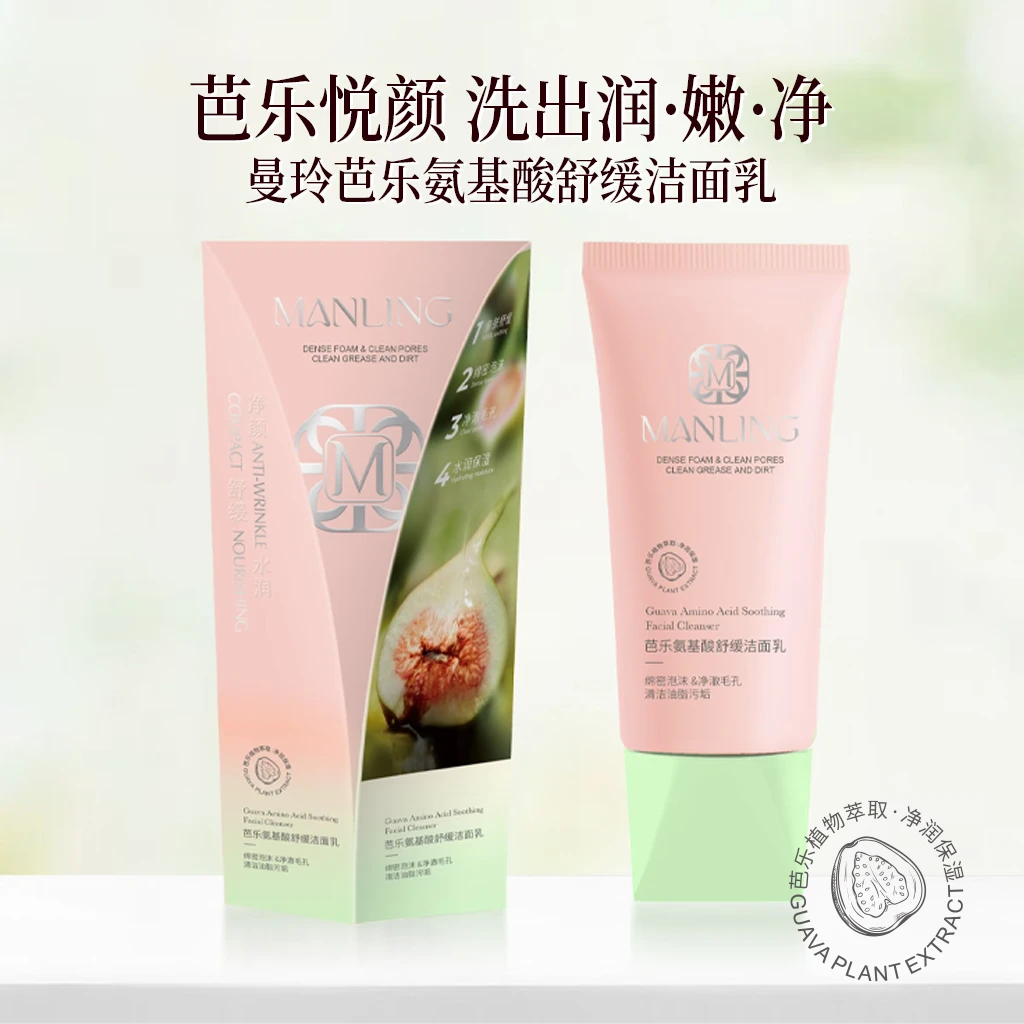 【娜娜优选】曼玲芭乐氨基酸舒缓洁面乳水润保湿净澈毛孔