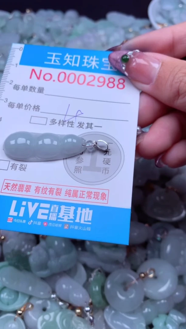 吊坠(不含链)未镶嵌翡翠2988