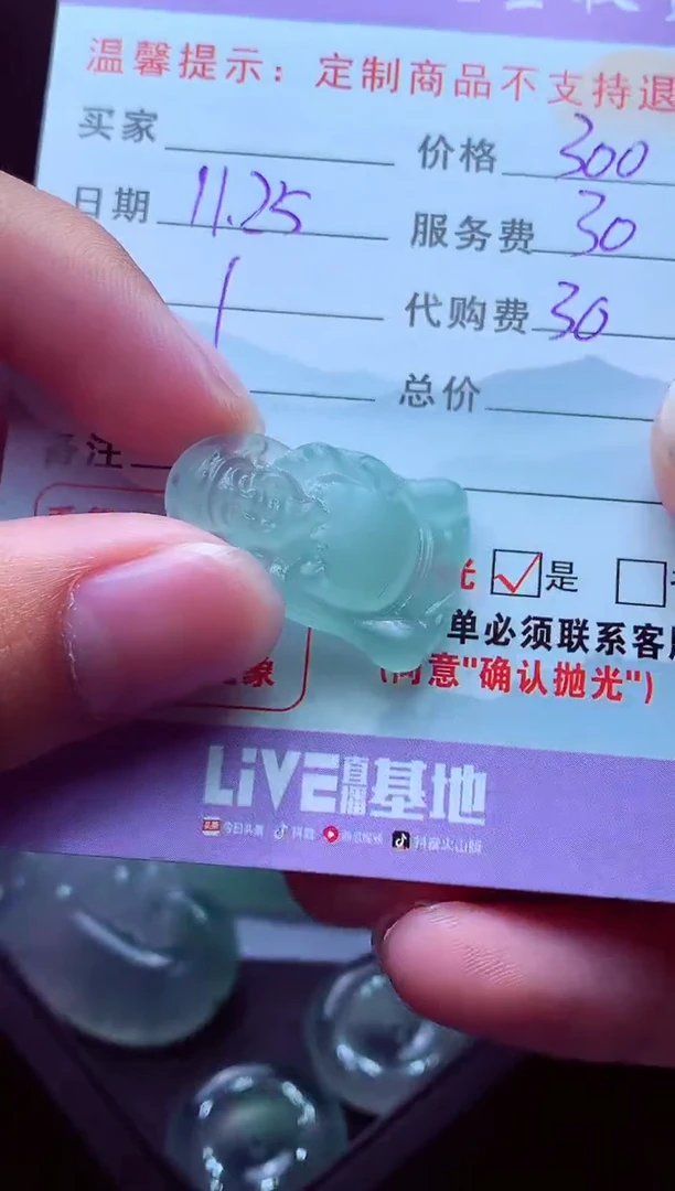 未镶嵌定制翡翠宁**远毛货翡翠定制558373