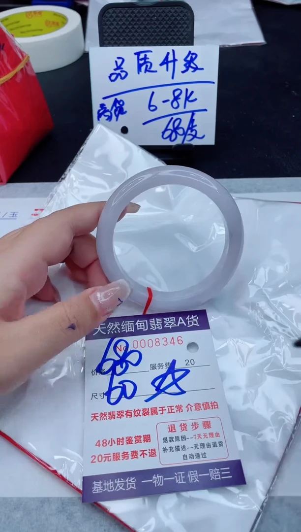 翡翠手镯未镶嵌680.000000