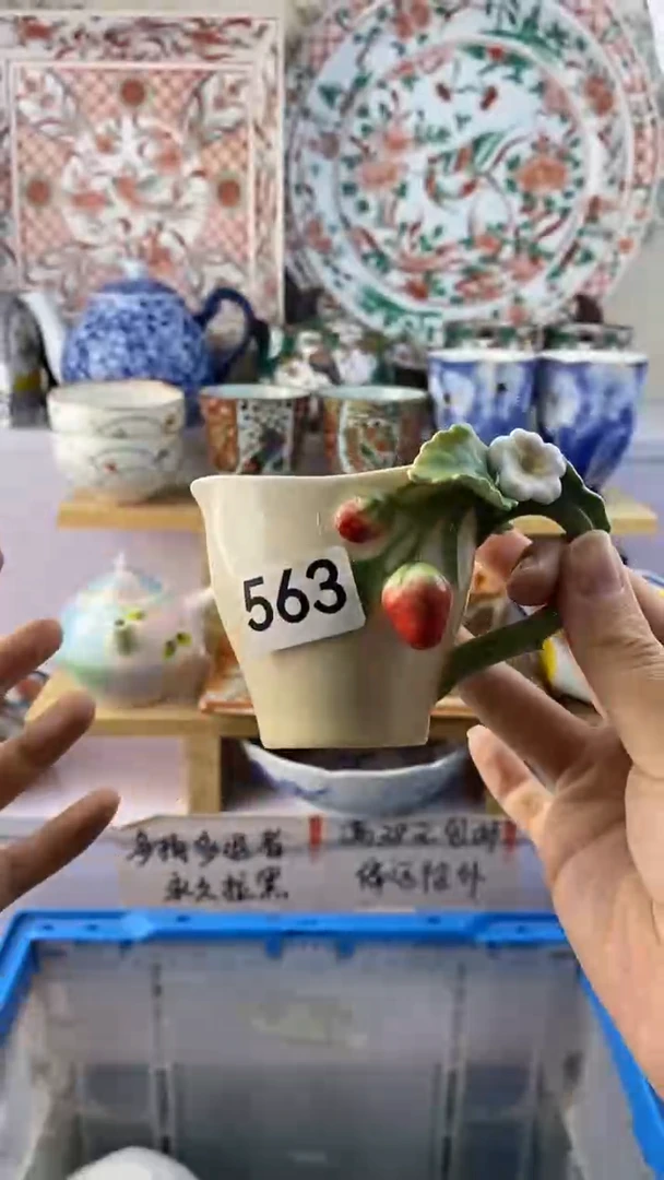 无如*满38包邮谨慎参拍563