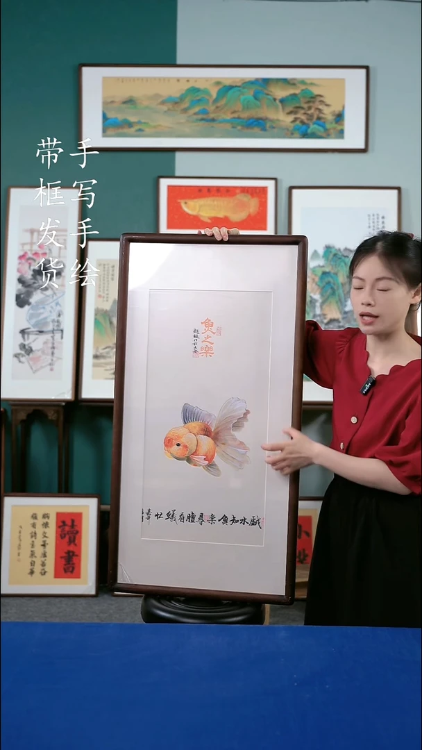 书法50*95 金鱼 手写手绘摆台