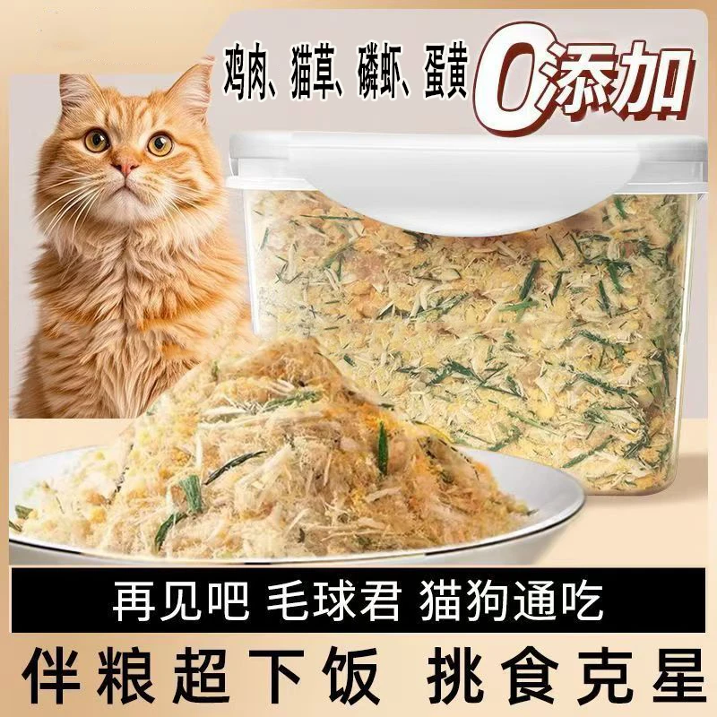 磷虾蛋黄猫草冻干宠物猫零食猫粮伴侣营养狗狗粮拌饭猫粮 幼年期