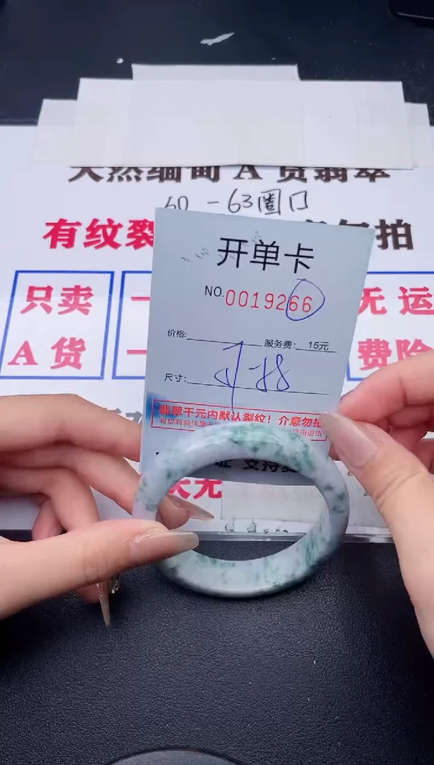 未镶嵌手镯翡翠66