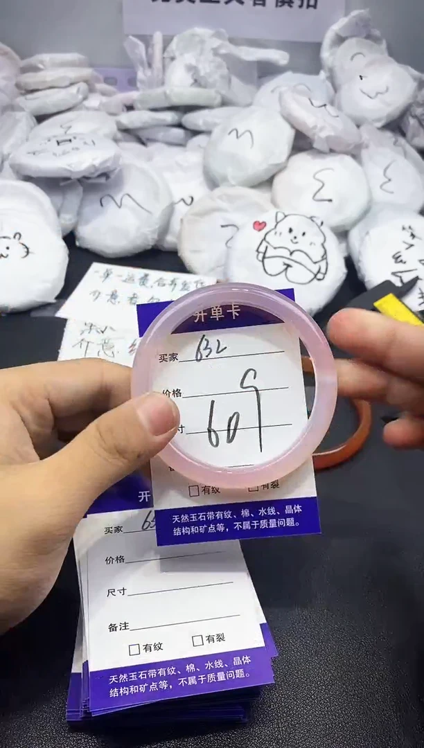 玛瑙/玉髓手镯未镶嵌632