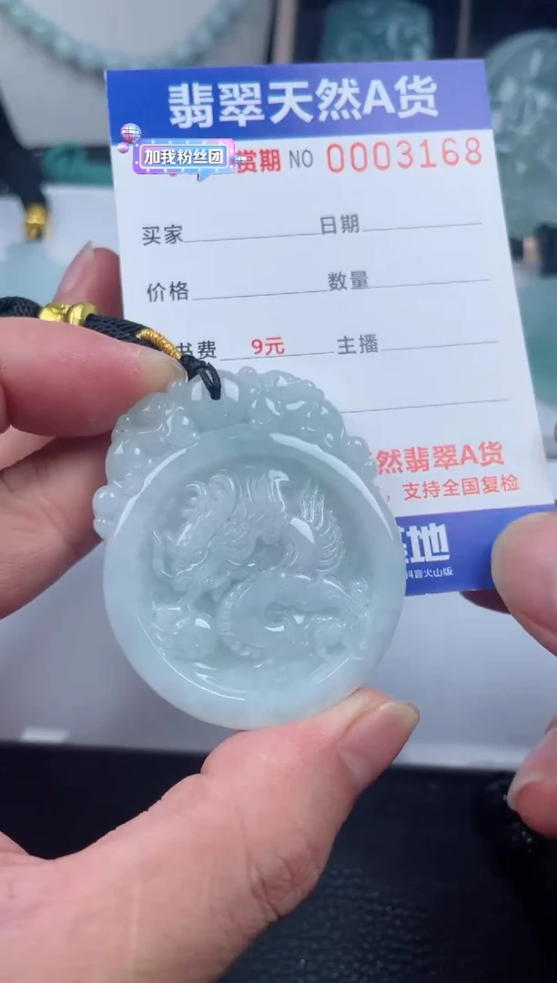 翡翠未镶嵌颈饰