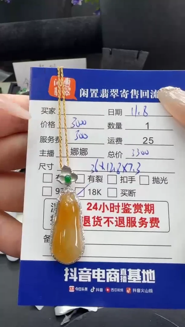 吊坠(赠链)18K金镶嵌翡翠翡翠吊坠