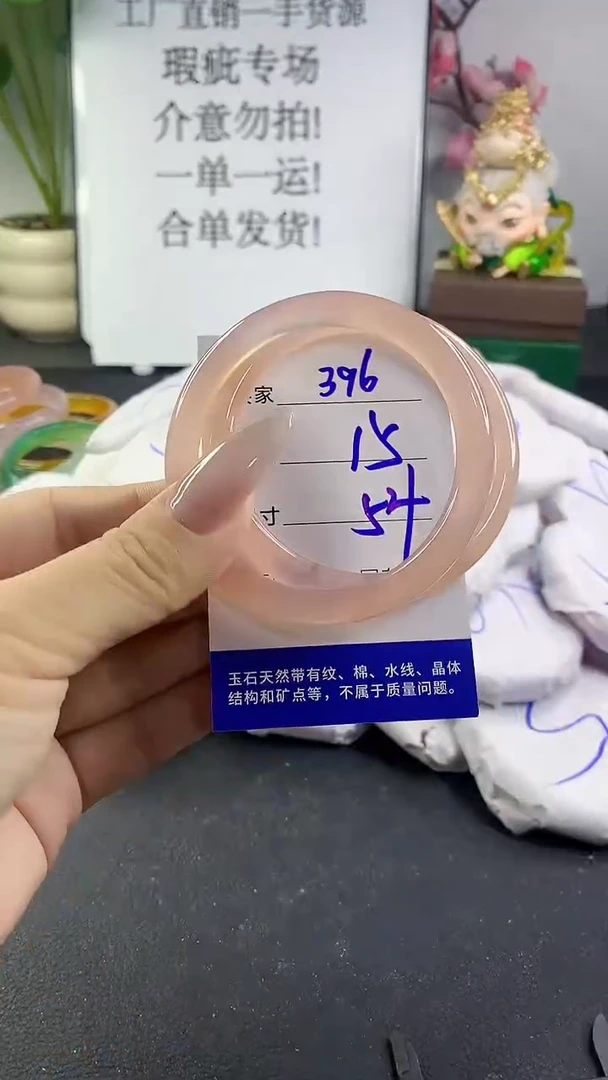 手镯玛瑙/玉髓未镶嵌396