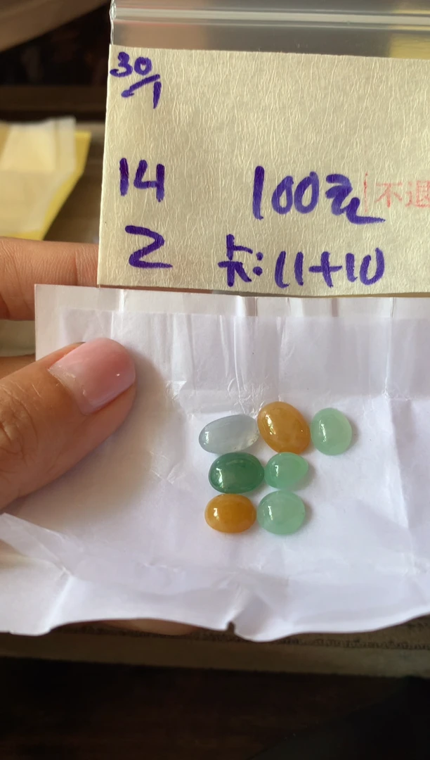 【闪购商品】定制翡翠未镶嵌46546546132