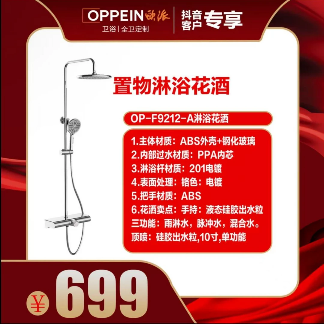 淋浴花洒套装家用浴室淋浴柱增压顶喷莲蓬头