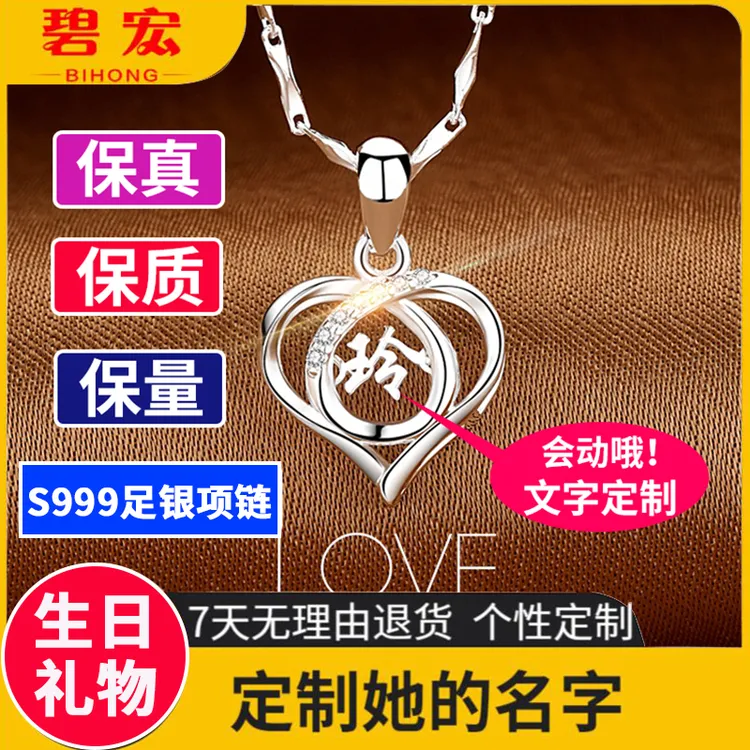 坠链均足银 双11生日礼物定制刻字999纯银项链女款灵动饰品送女友