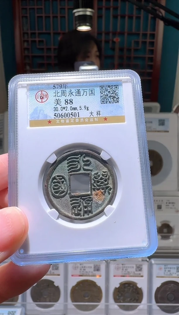 【闪购商品】铜nn永通万国破盒不退不换