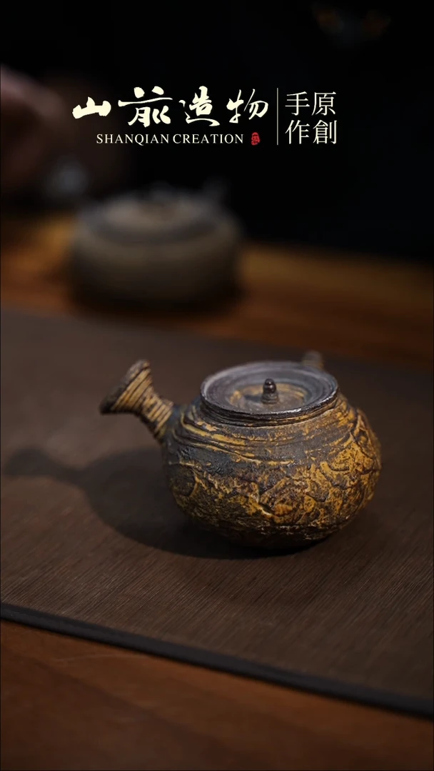 纯手工制作 黑紫砂侧把壶