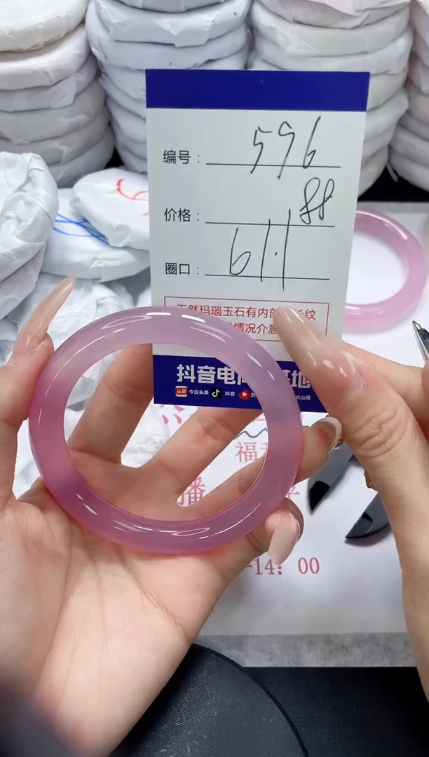 未镶嵌手镯玛瑙/玉髓596