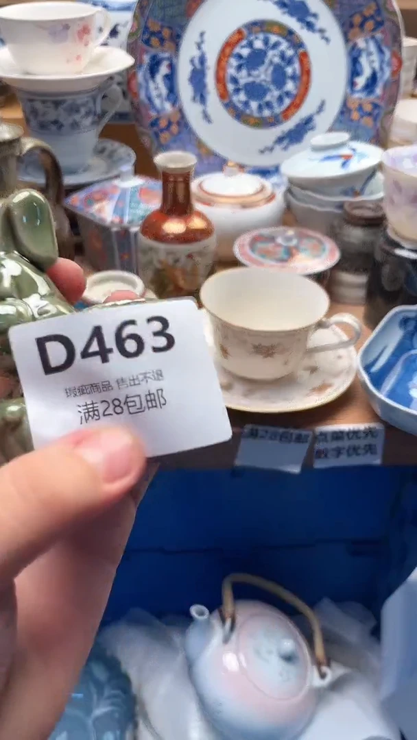 瓷片姜*.463