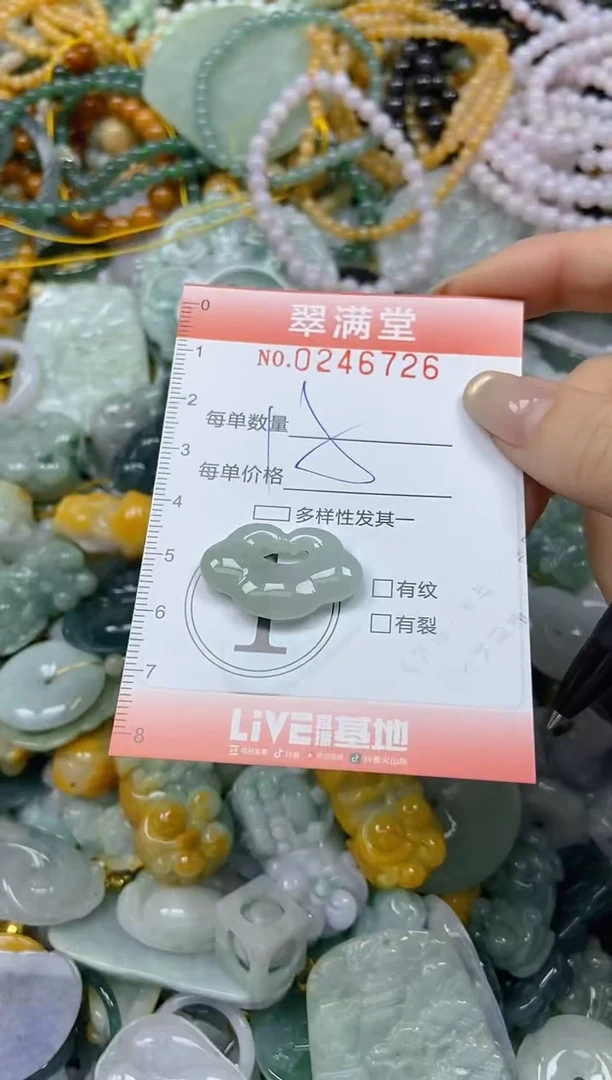 未镶嵌挂件翡翠闪购0246726