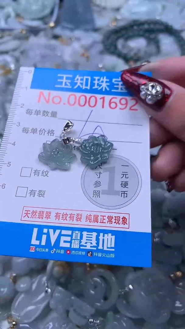 吊坠(不含链)未镶嵌翡翠1692