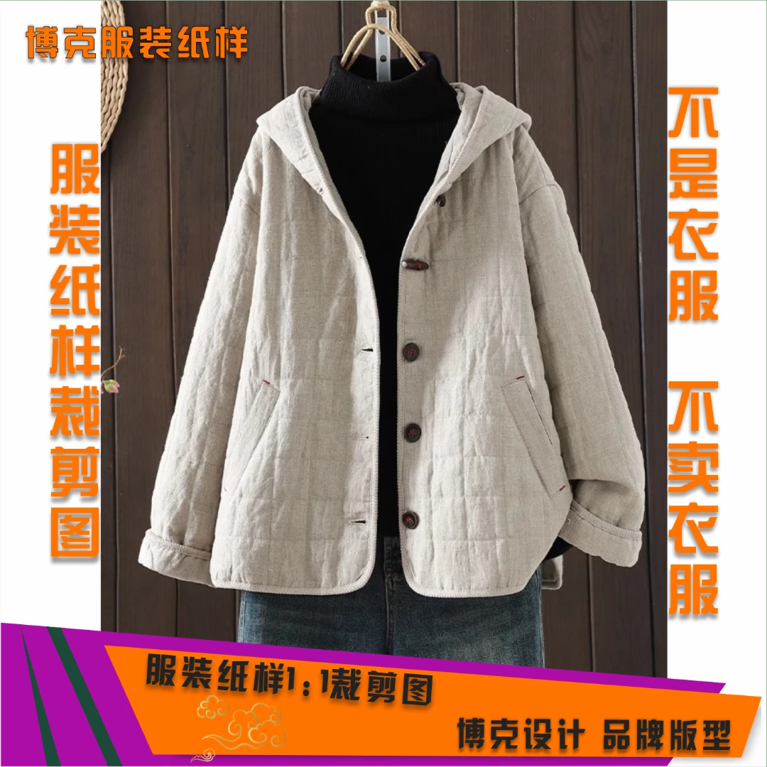 5798 服装纸样裁剪图女连帽夹棉外套缝纫纸样