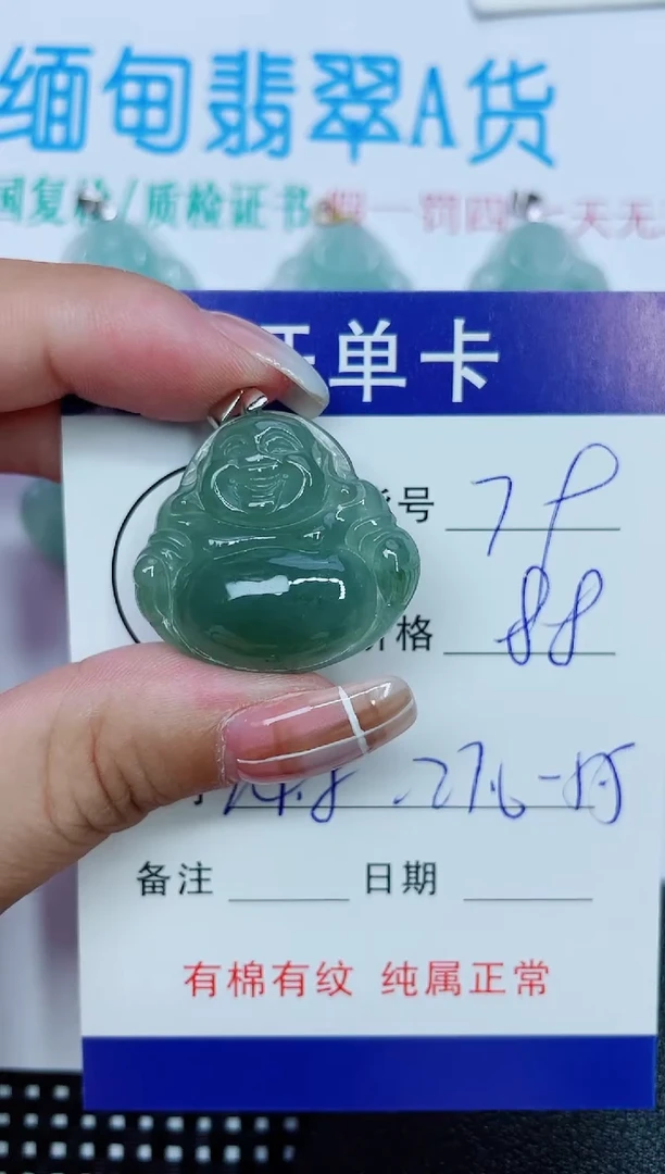 吊坠(赠链)银S925镶嵌翡翠79