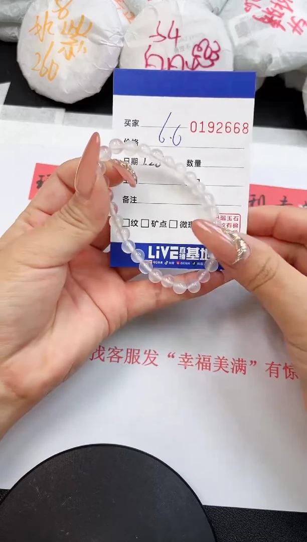 【闪购商品】玛瑙/玉髓手链未镶嵌2668