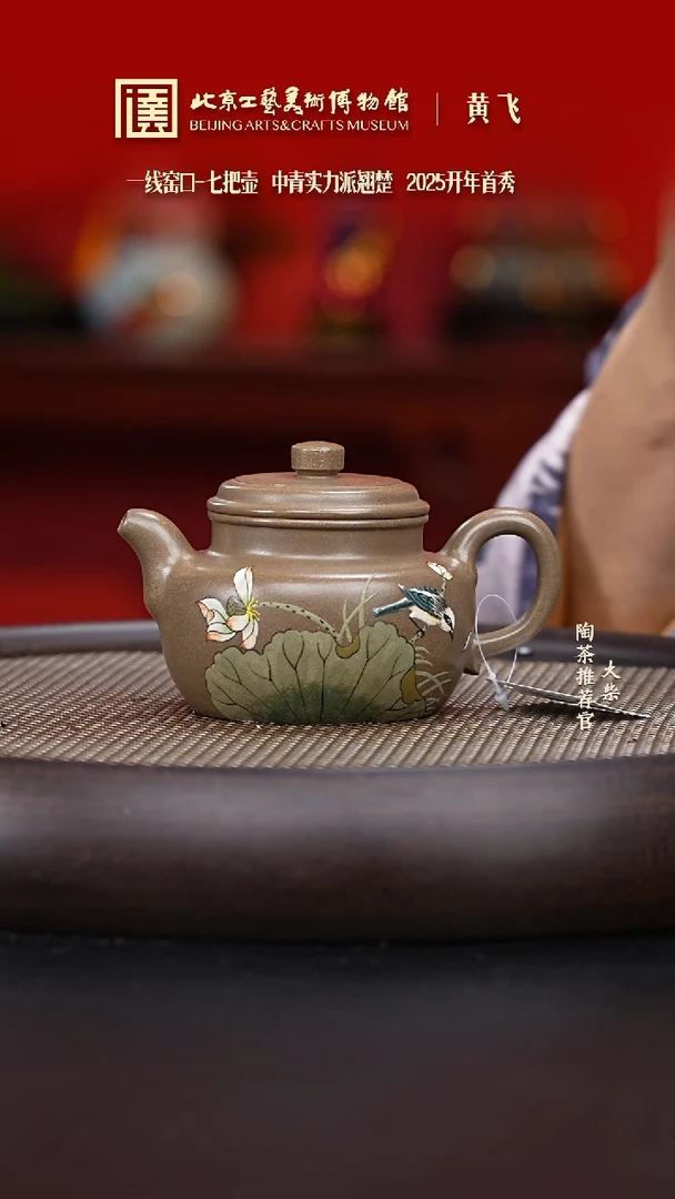 【闪购商品】紫砂茶壶105 陶茶溯源 七把壶