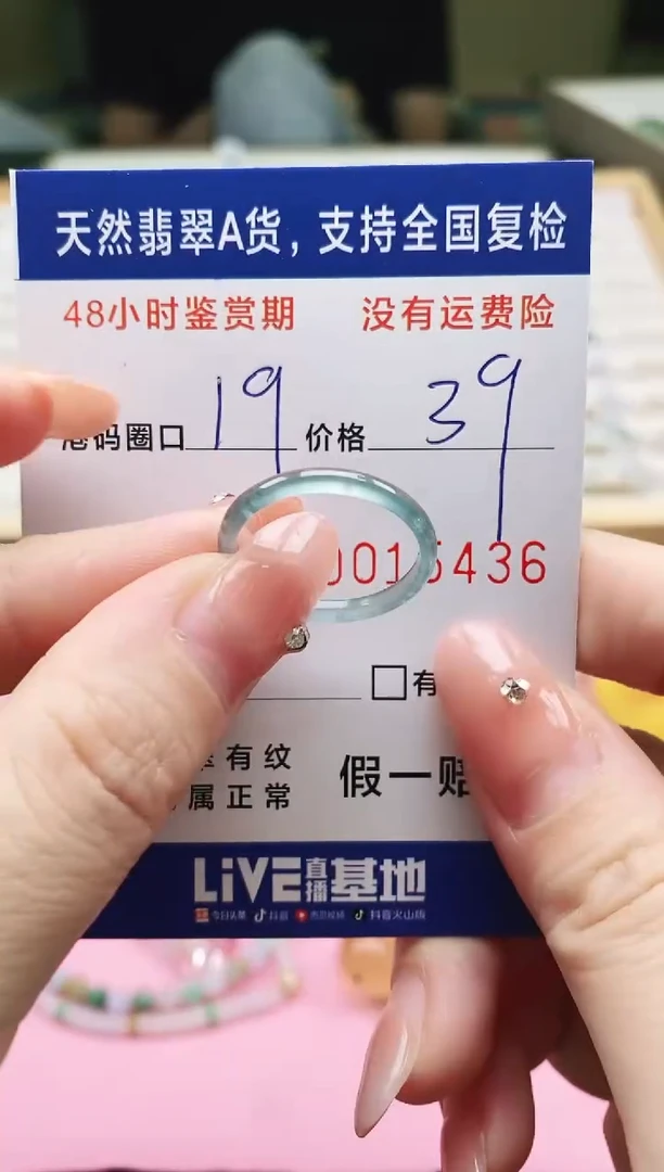 未镶嵌戒指翡翠x天然A货翡翠戒圈5436