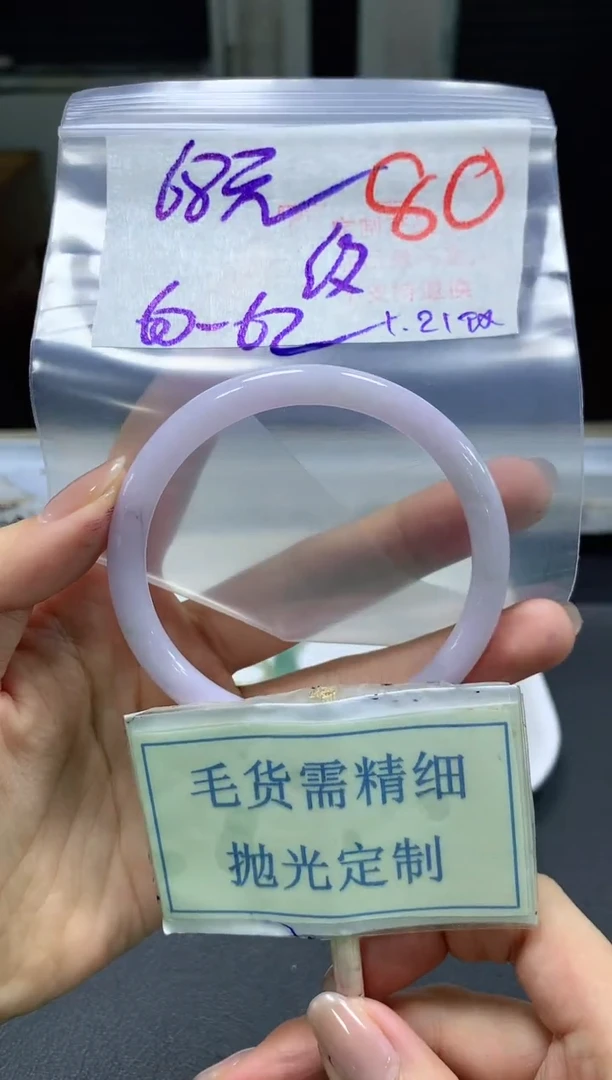 【闪购商品】定制翡翠未镶嵌毛货需精细抛光+80挂件发1件+68