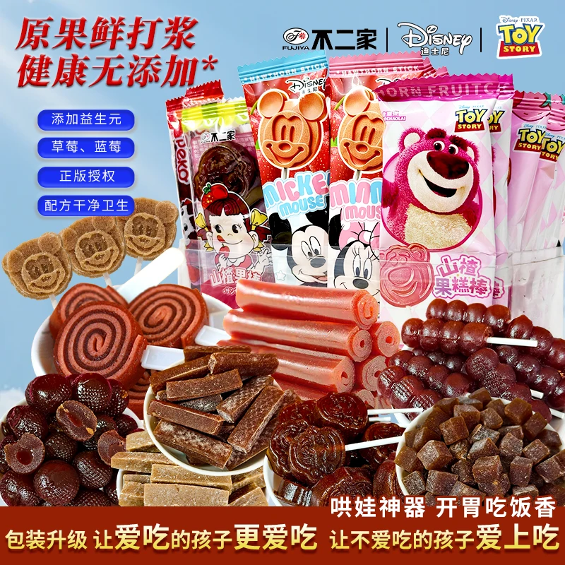 【山楂大集合】多种混合装儿童办公山楂糕山楂条健康开胃酸甜零食