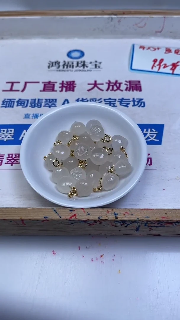 未镶嵌散珠南红玛瑙E635 荔枝冻 包子1个9.9元