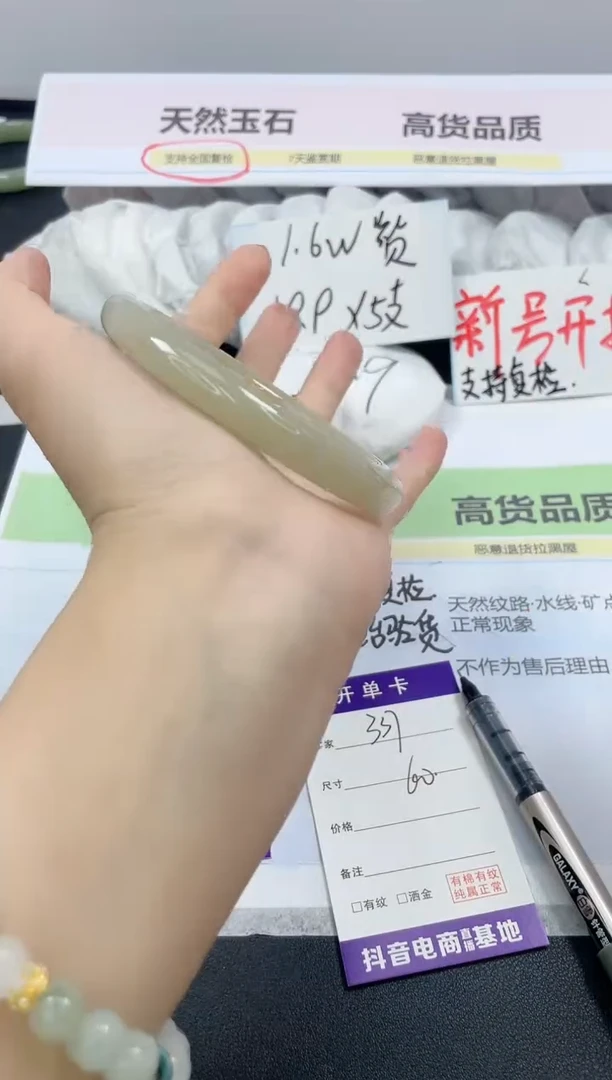 【闪购商品】石英质玉手镯未镶嵌337/60