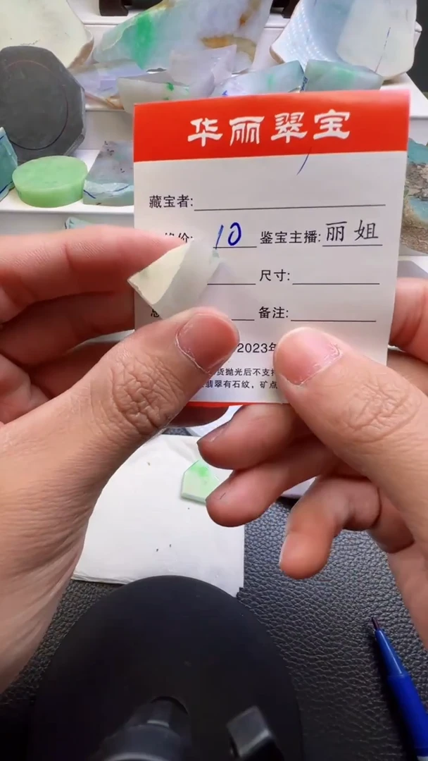 未镶嵌挂件翡翠35