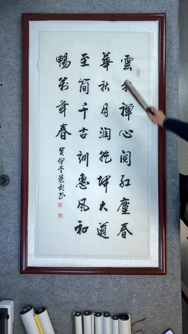 书法刘景利手写四尺竖云水禅心