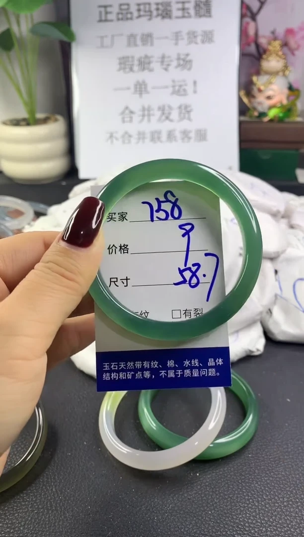 手镯玛瑙/玉髓未镶嵌758