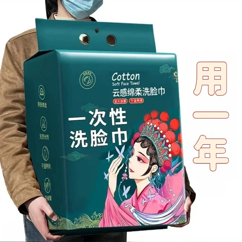 【新人福利】洗脸巾一次性加厚加大悬挂抽取擦脸洗面洁面擦脸棉柔巾