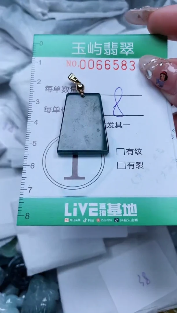 【闪购商品】翡翠颈饰未镶嵌闪购0066583