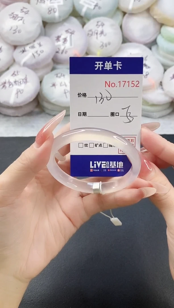 手镯玛瑙/玉髓未镶嵌17152圈口53