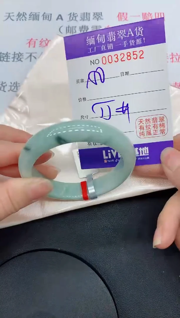 未镶嵌手镯翡翠2852缅甸翡翠手镯