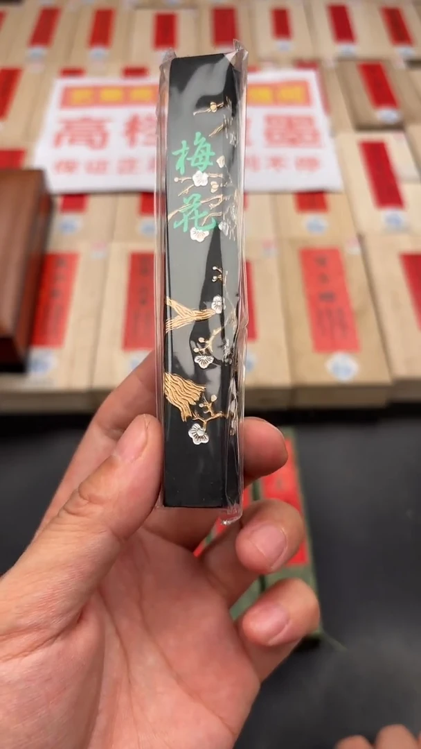 艺粟斋梅花墨一锭